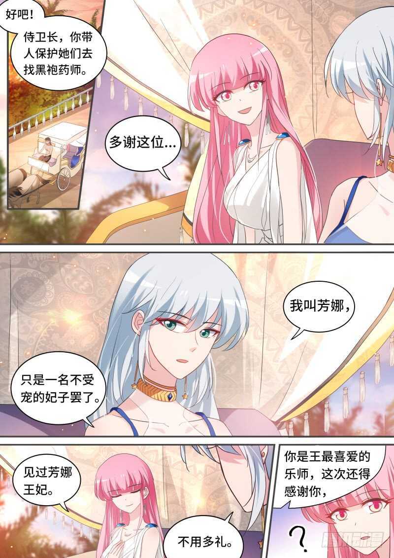 女神的光环4