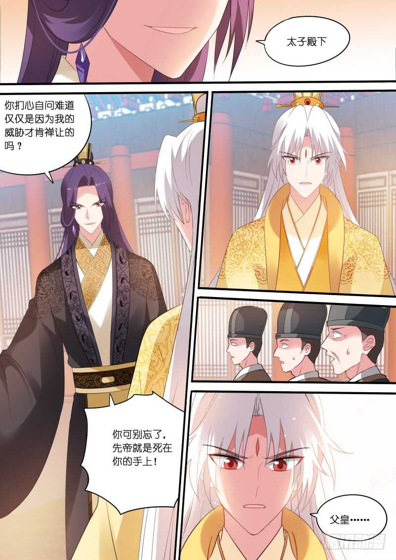 决战前夕8