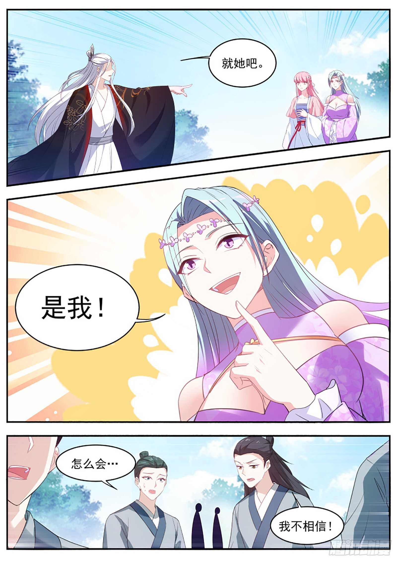 谁拜师成功了2