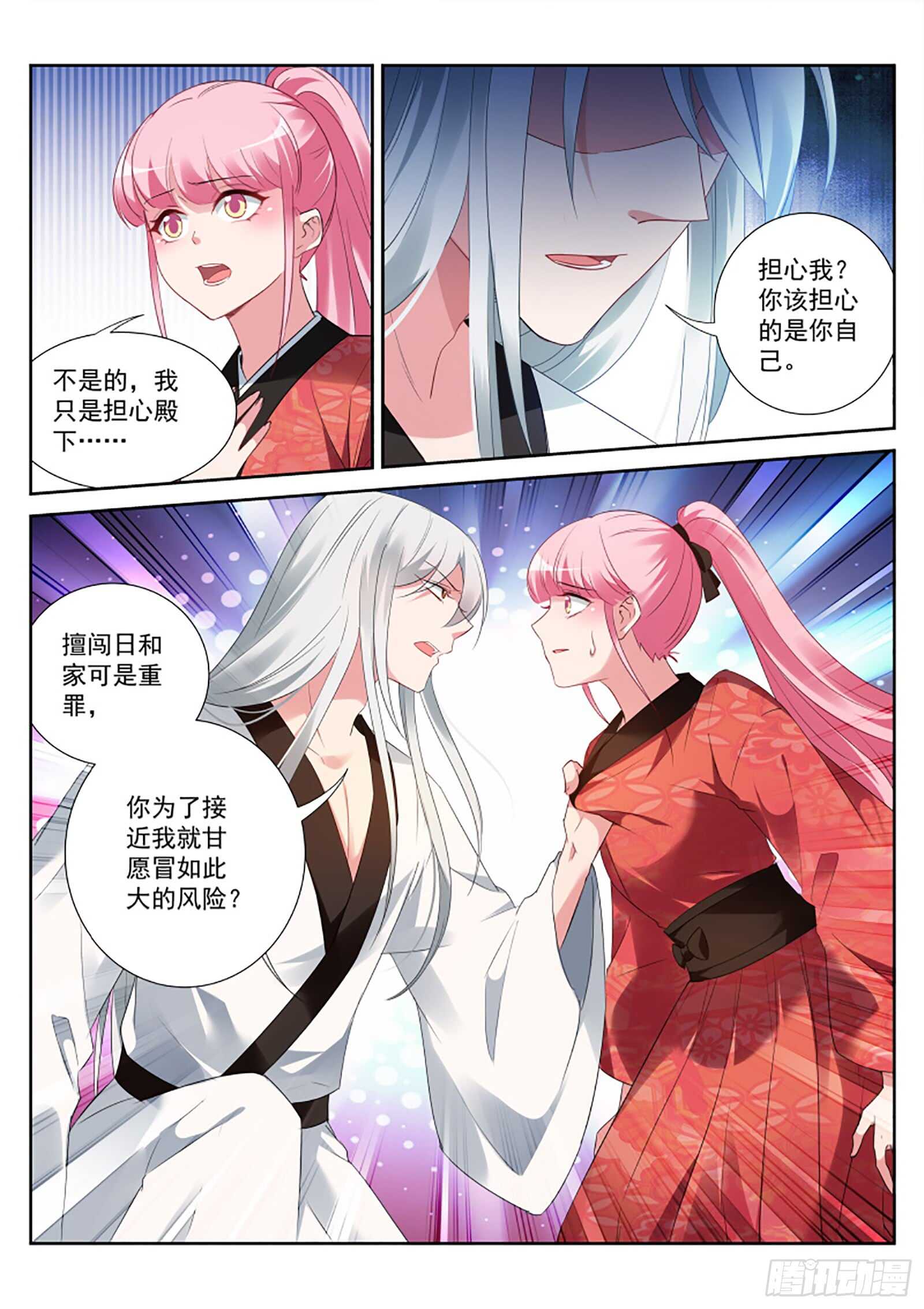 日和家的试验3