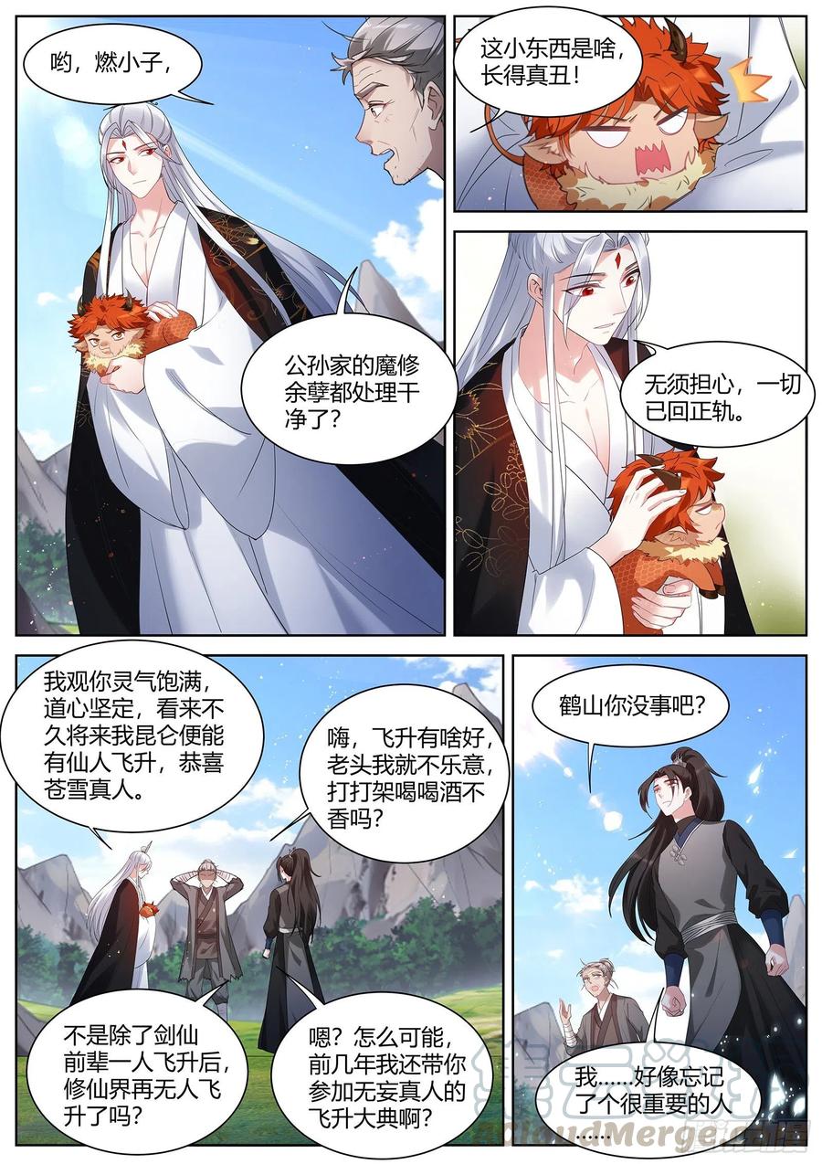 真回家了？！6