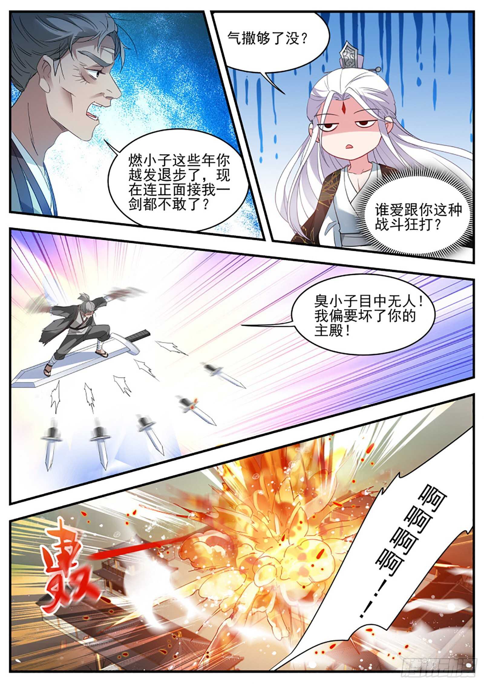 绿茶报应来了！5