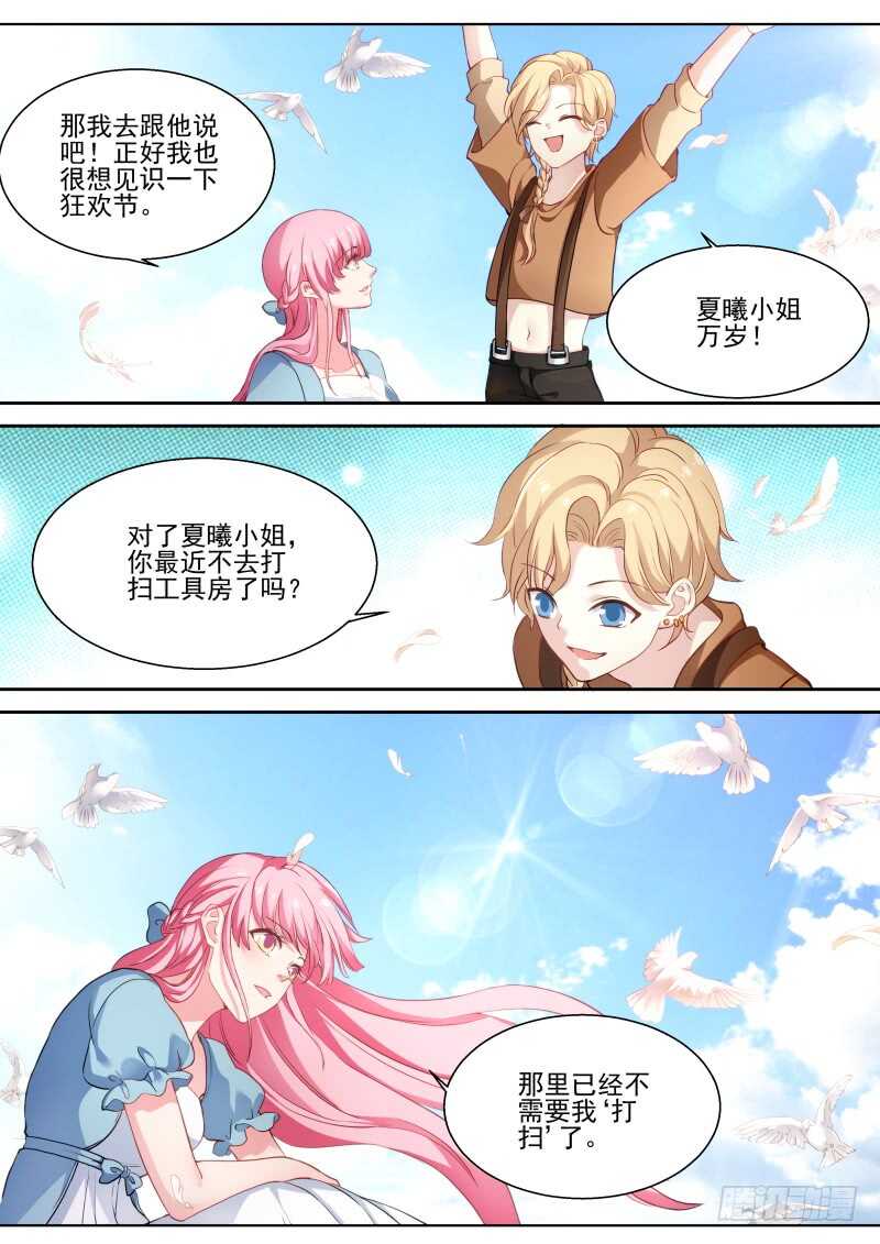 龙血之花8