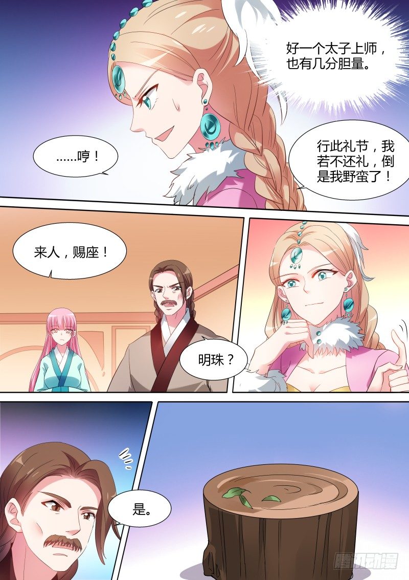 礼节不能丢6