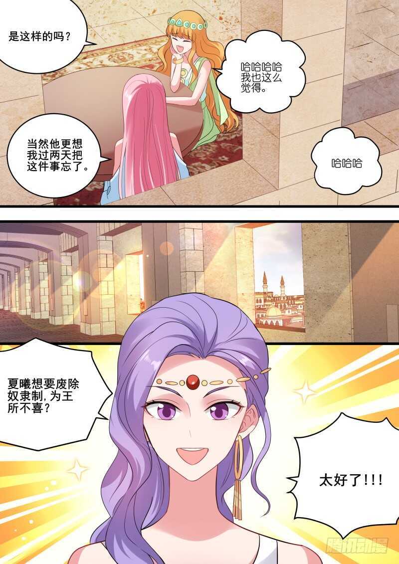暗杀失败6