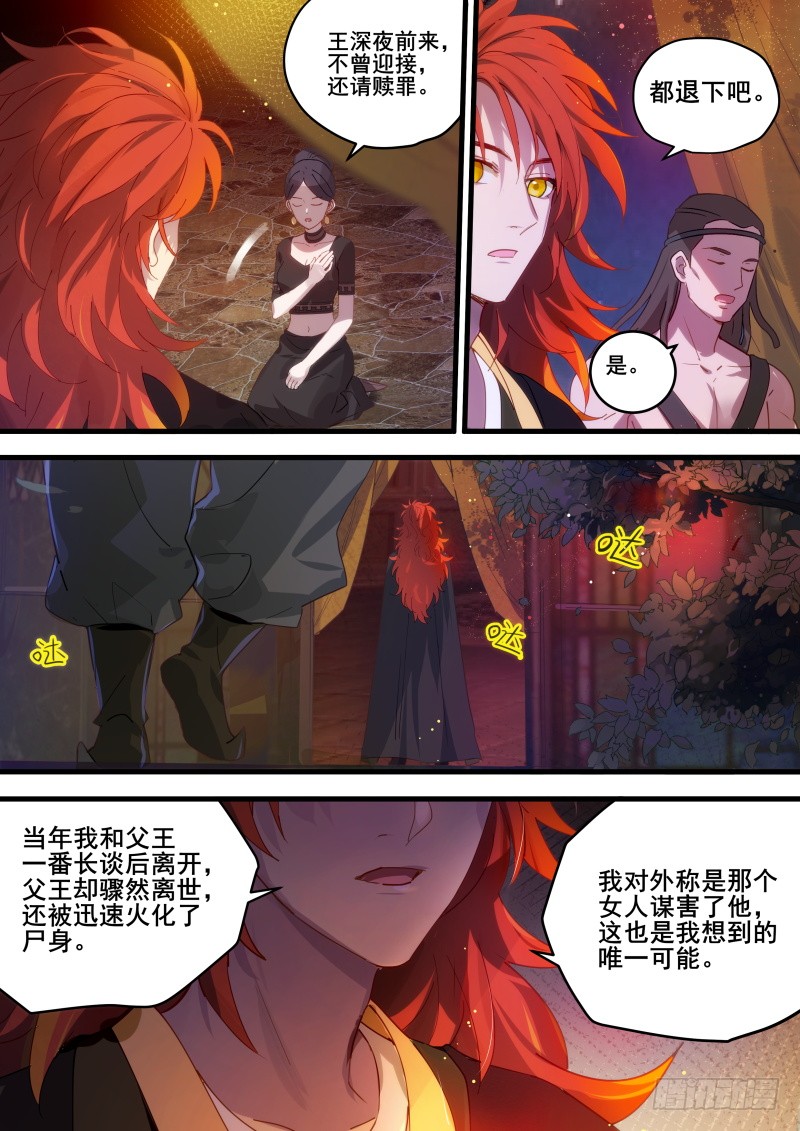 相互威胁7