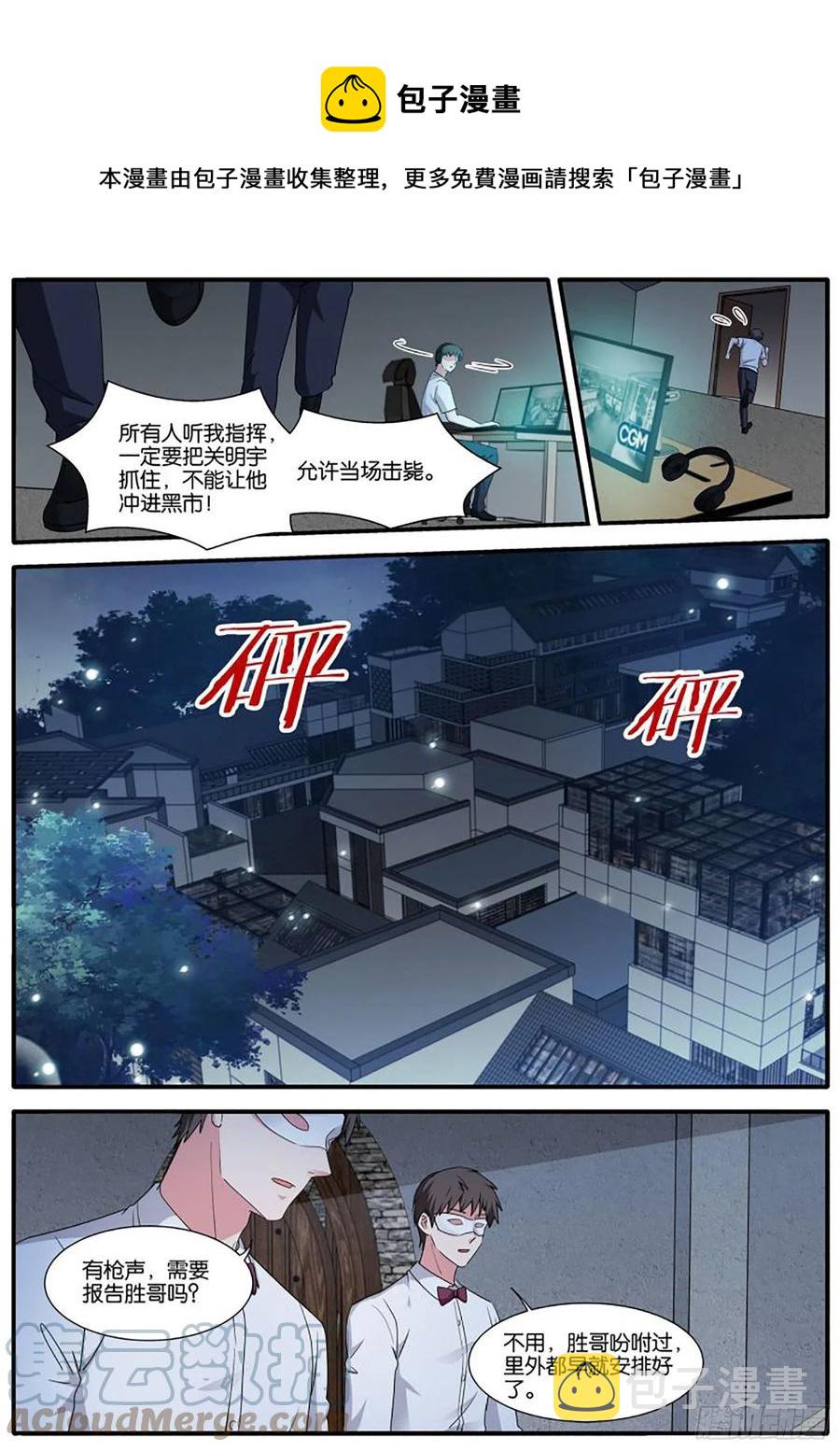 惊天阴谋0