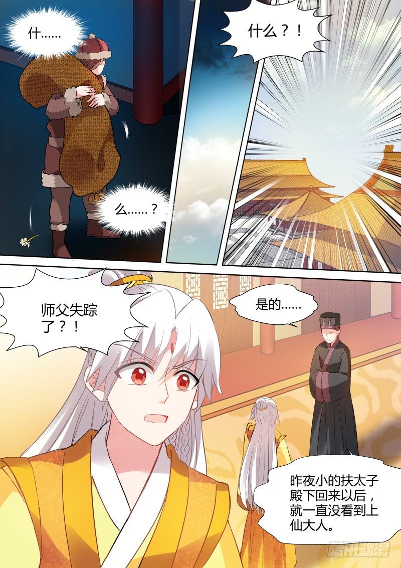 绑架曦儿5