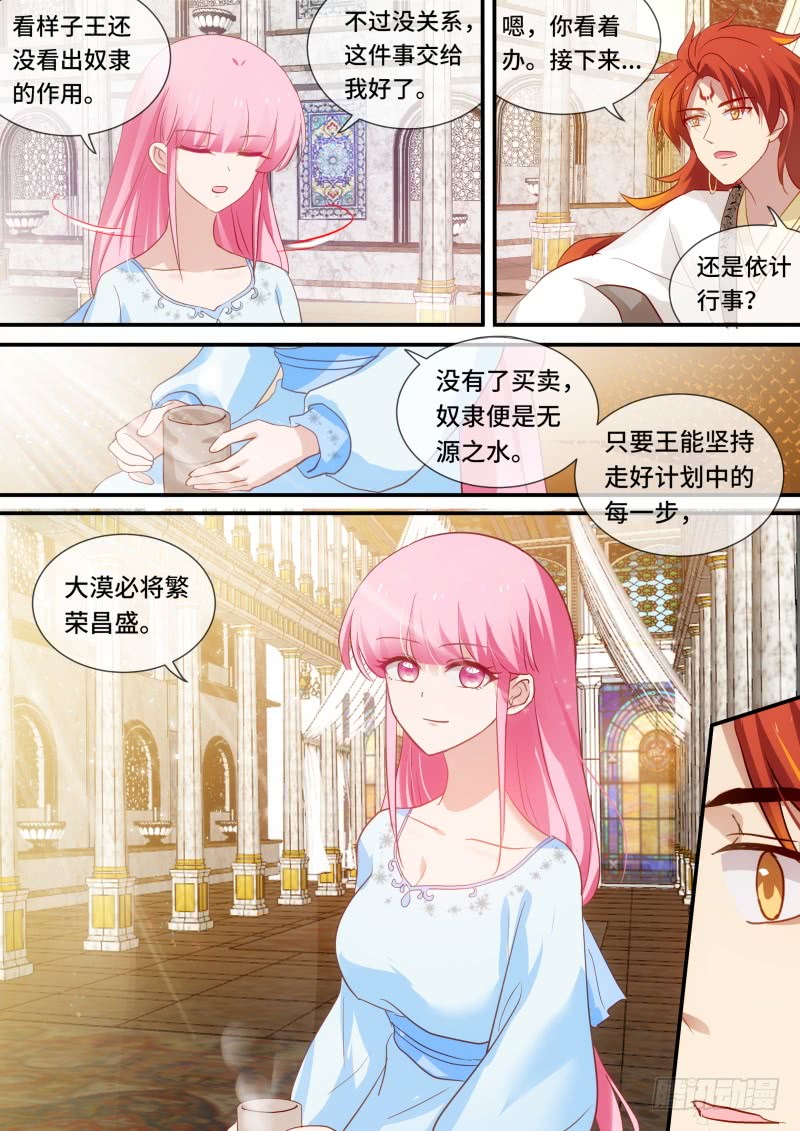 被识破了！3