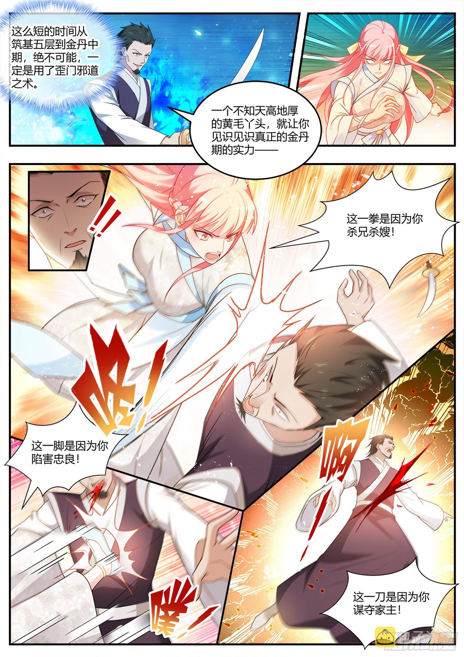 夏家？呵呵…3