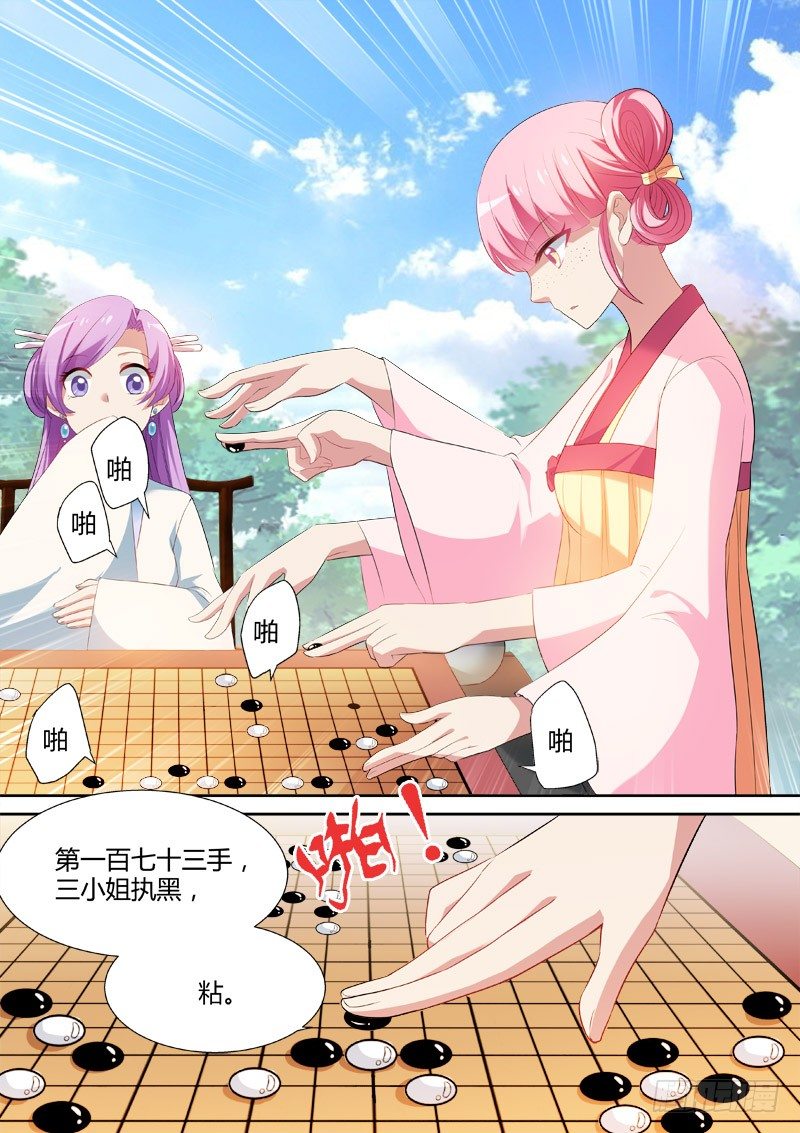 巧弄棋局6