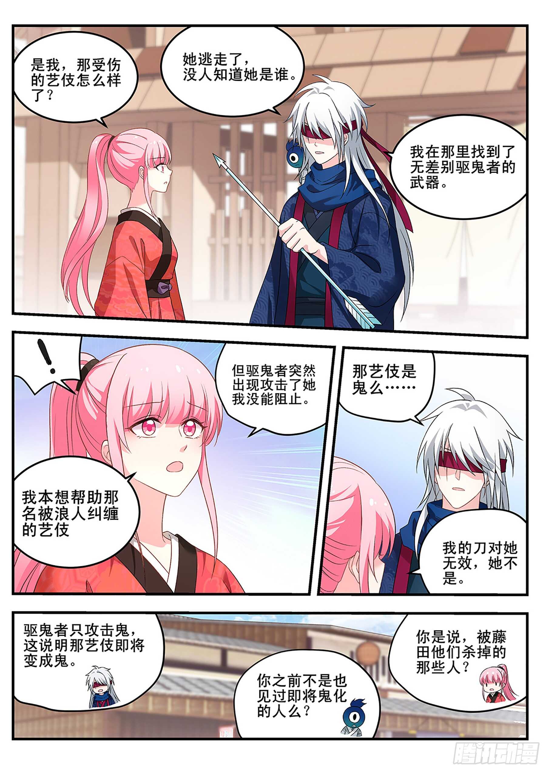 她讨厌我了？1