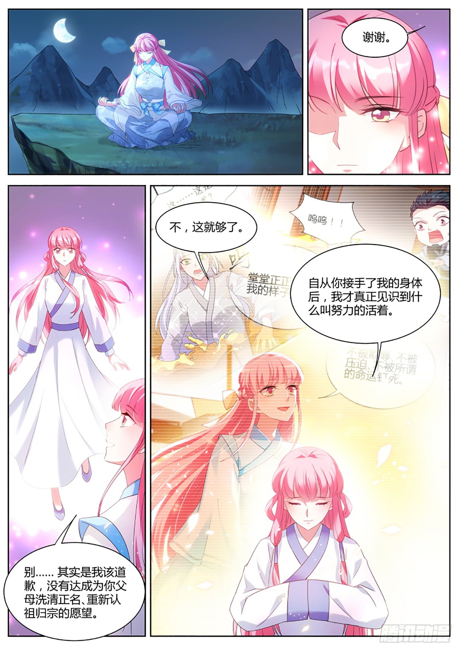 和那个夏曦的约定3