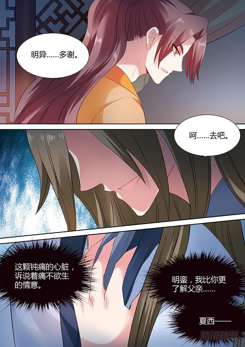 命该如此？4