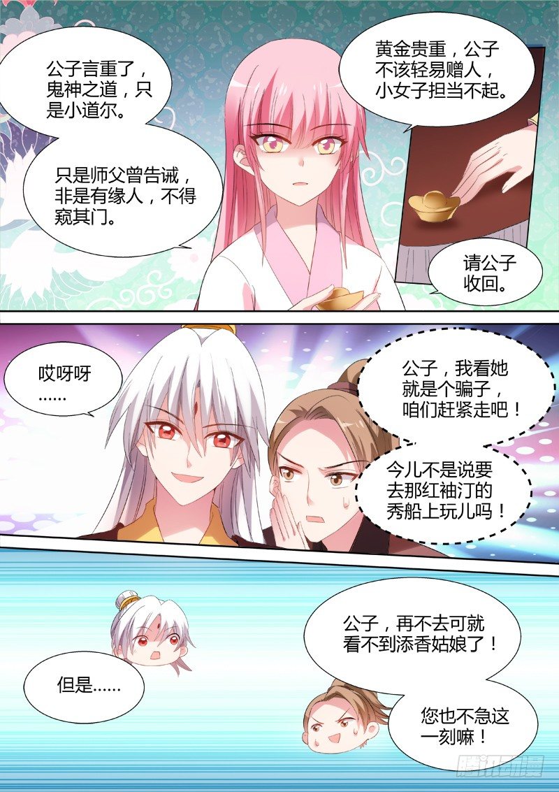 收个帅气信徒2