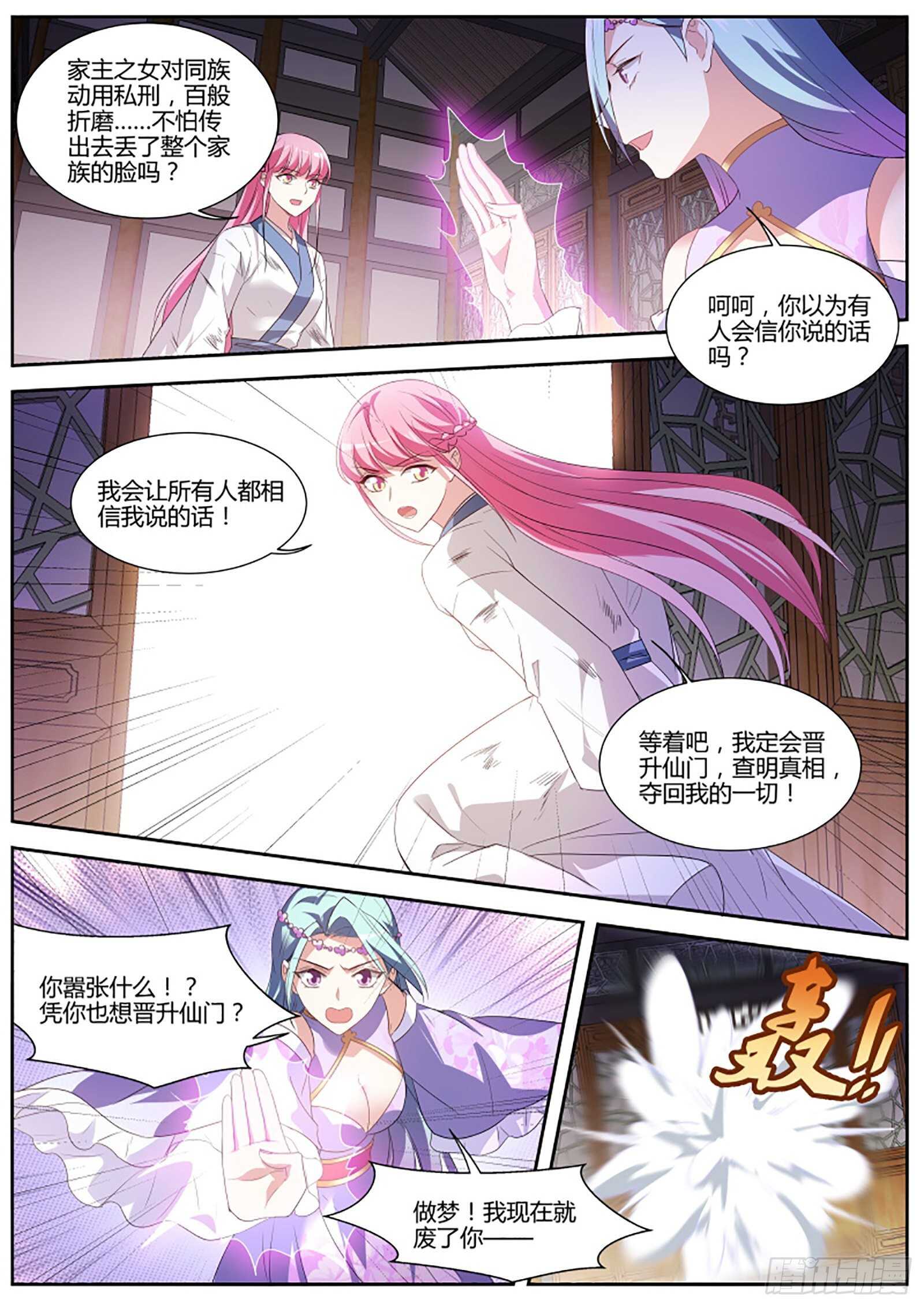 扭曲的师生情愫6
