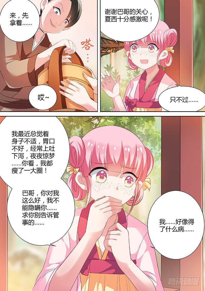 智斗骚扰5