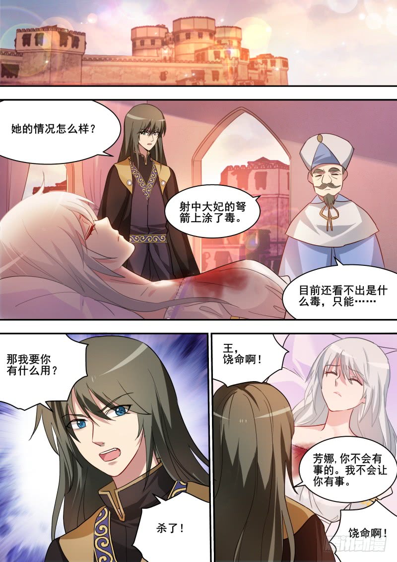 战局崩溃7