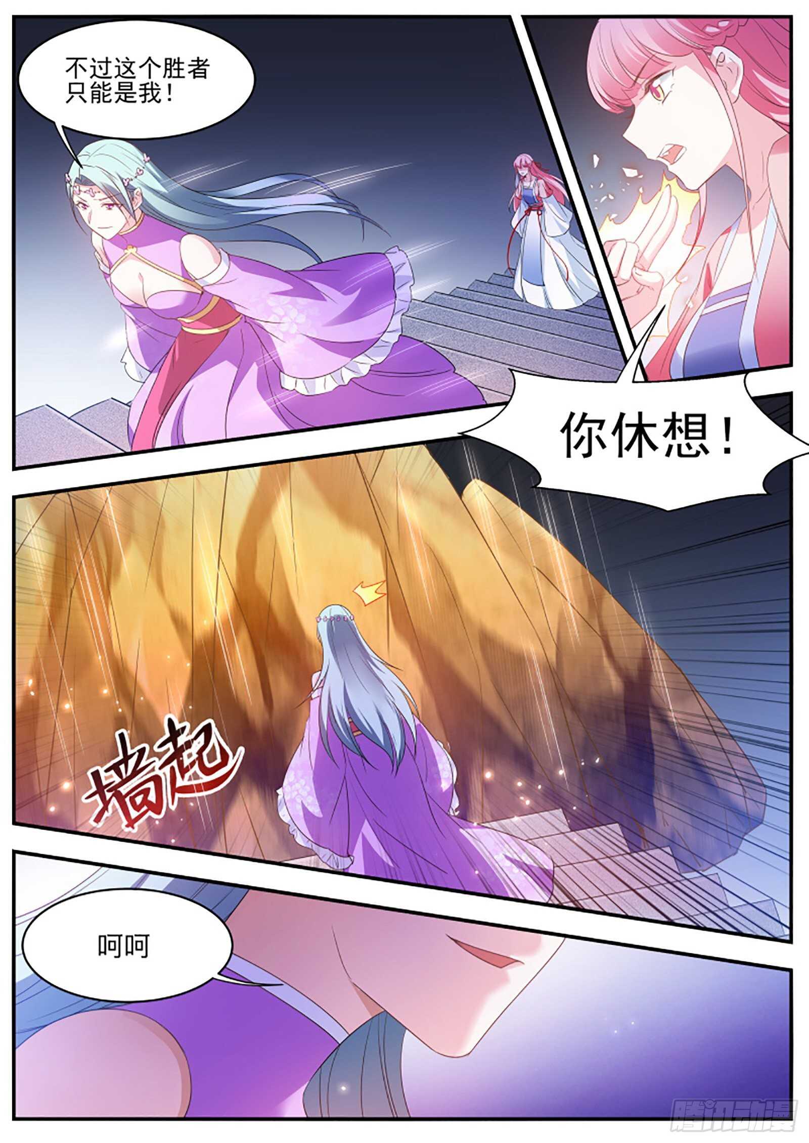 搅局不成暴露了野心7