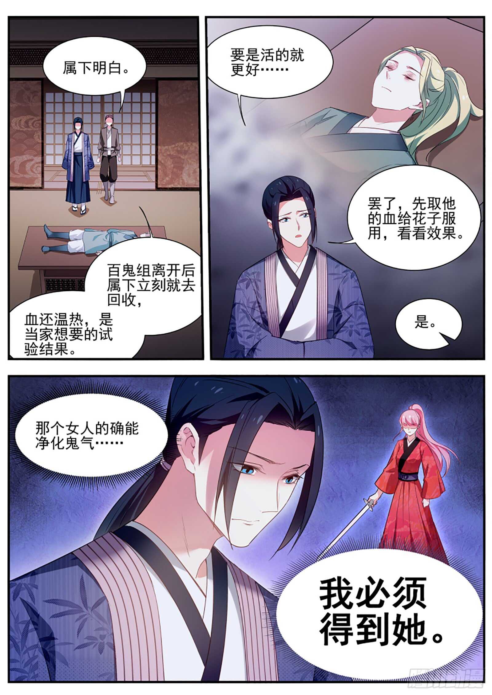 复杂的三角恋9