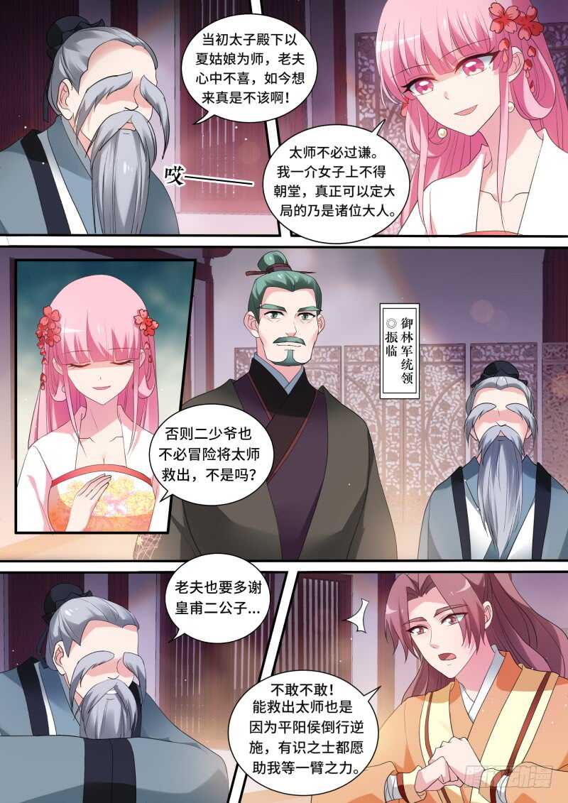 兄弟的游说3