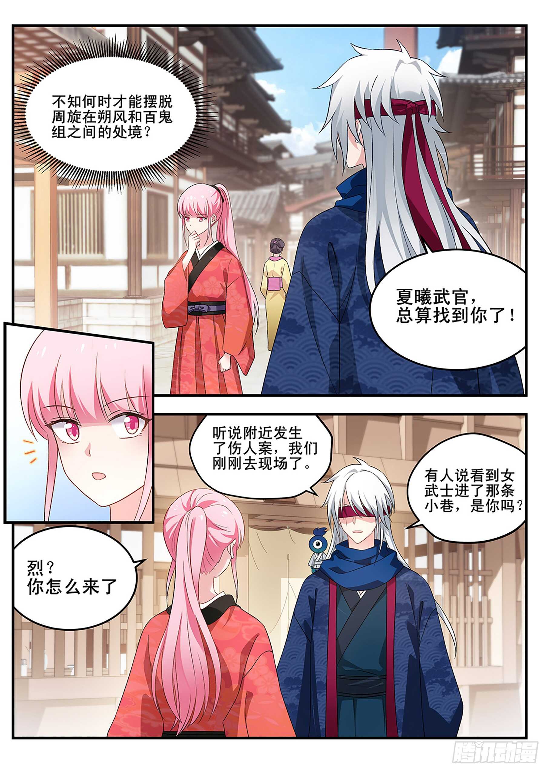 她讨厌我了？0