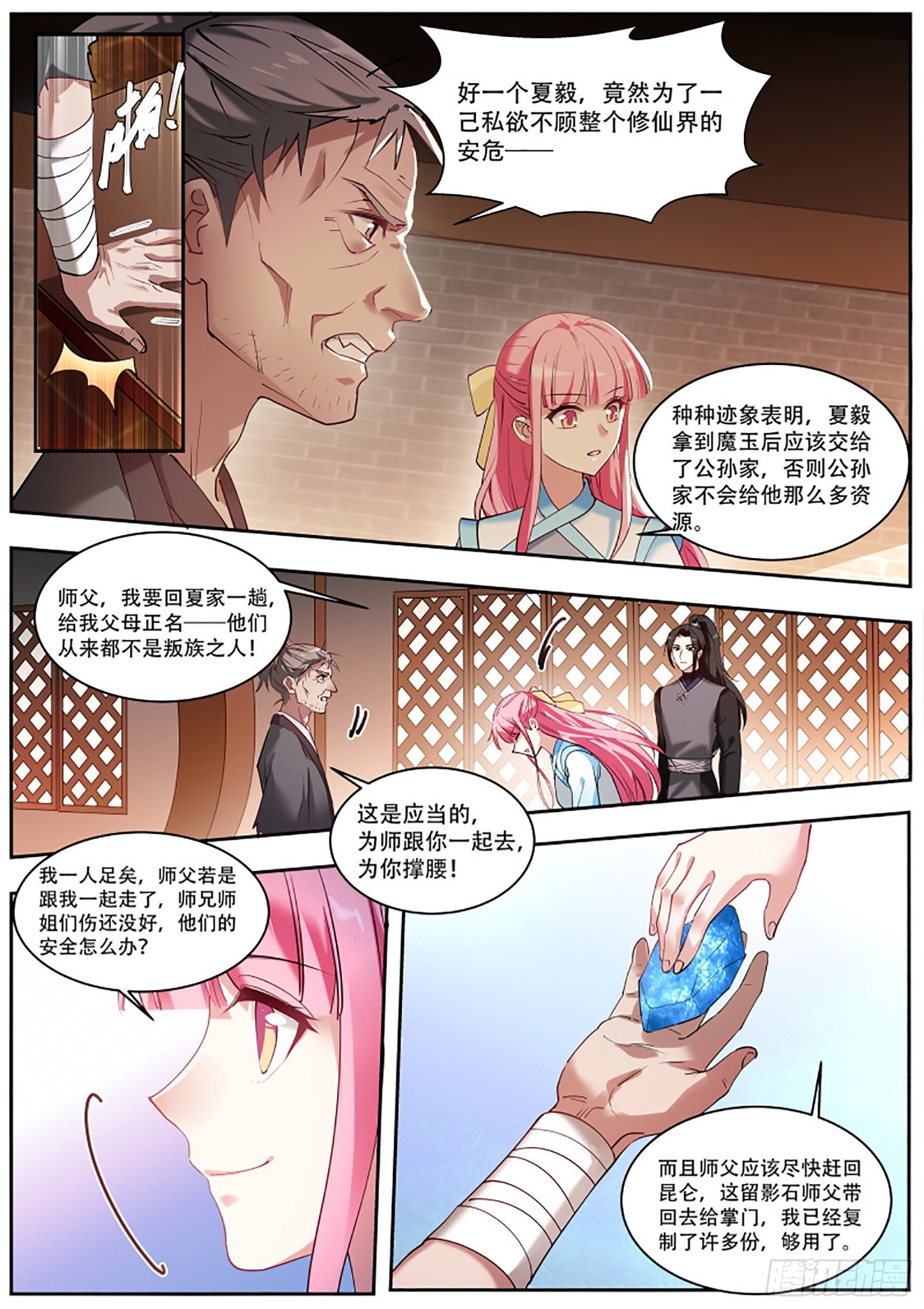 铁树开花的师兄5