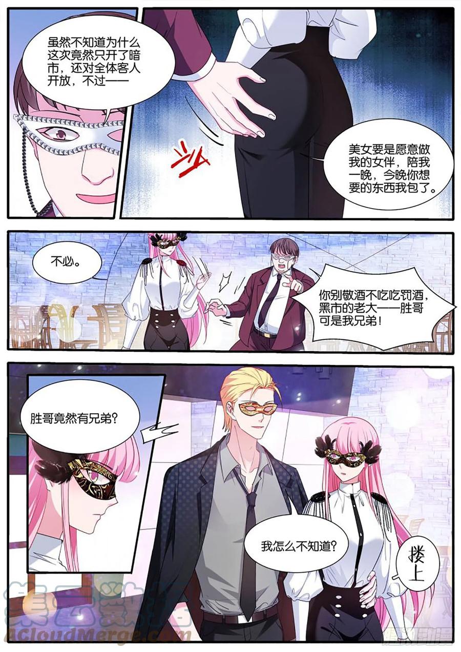 神秘胜哥4