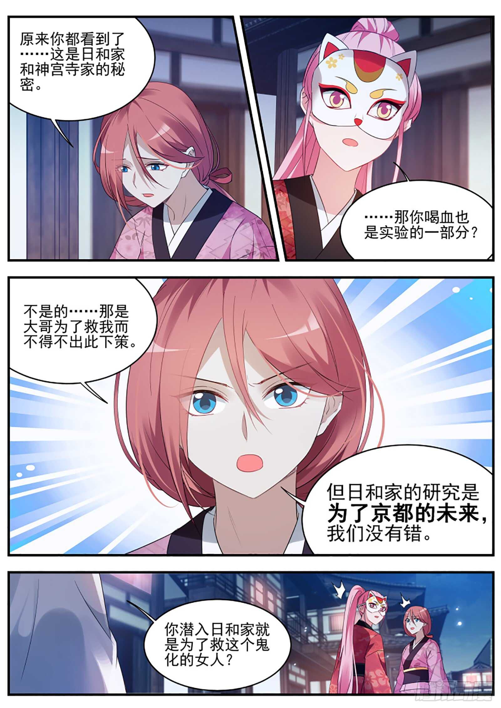 救了个白眼狼？6