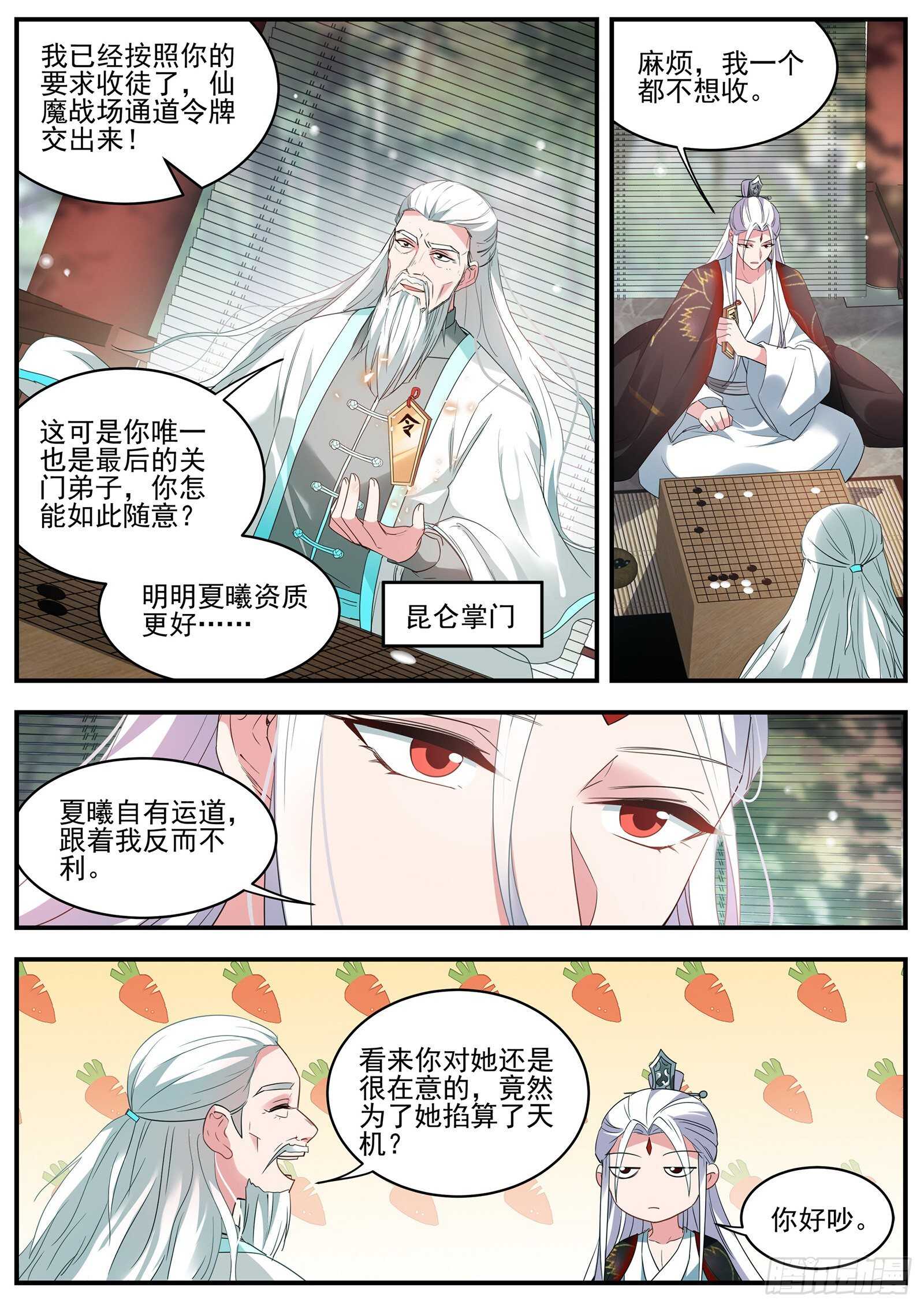 夏曦资质更好2