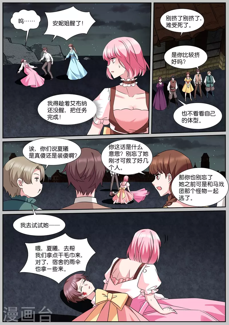 第490话 有个地窖3