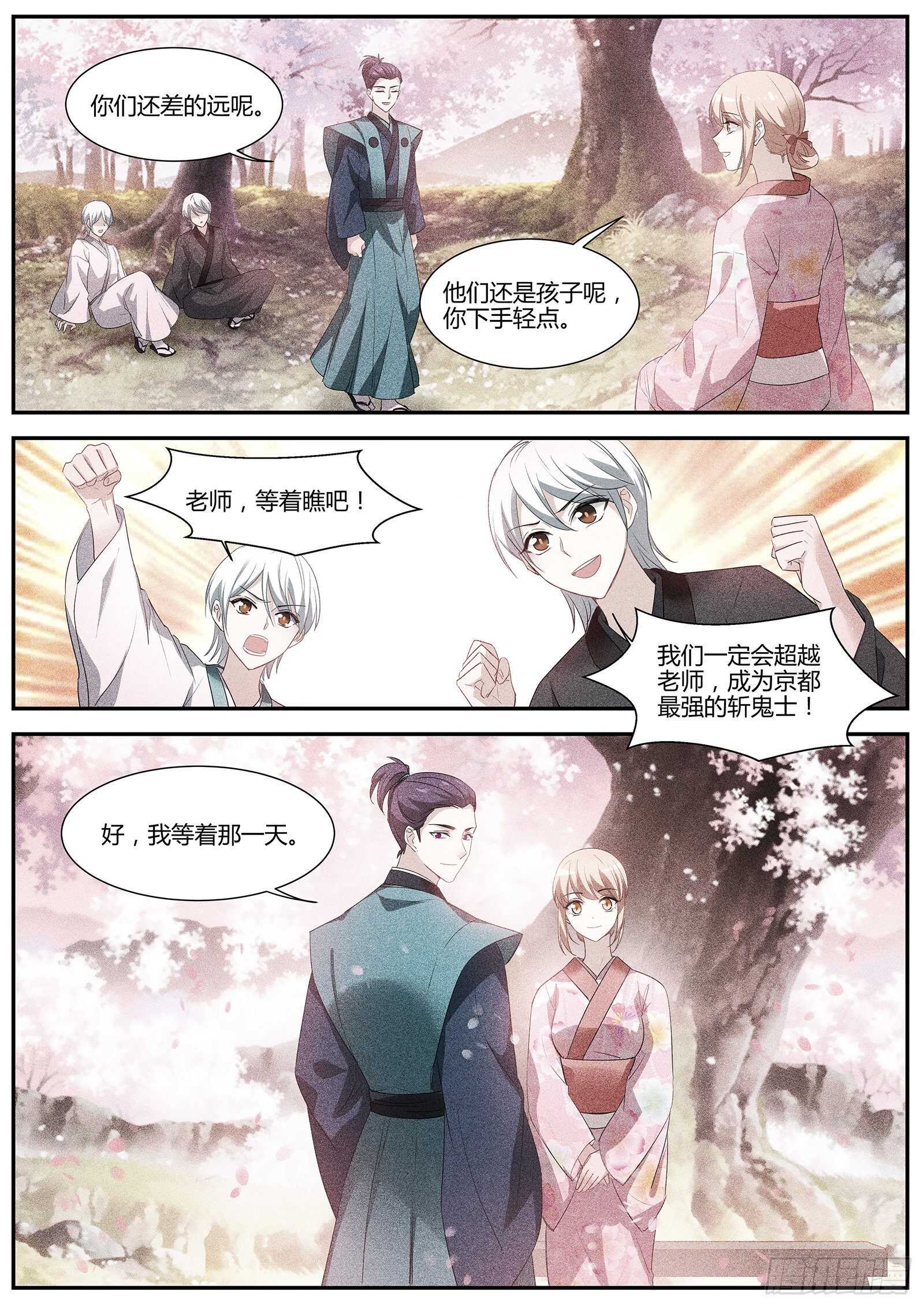 爲了他驱鬼6