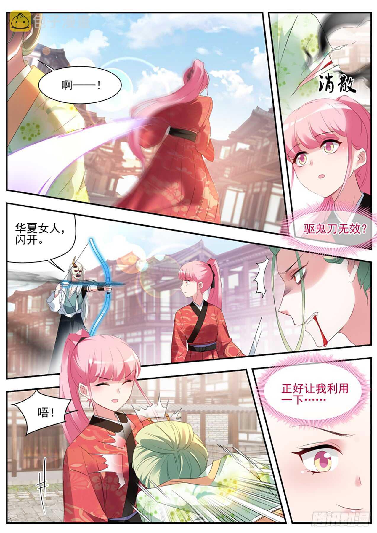 又一个情敌！1