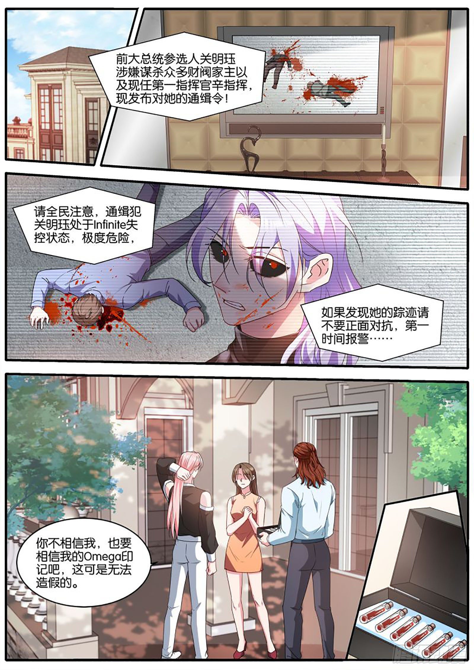 没了发情期！？3