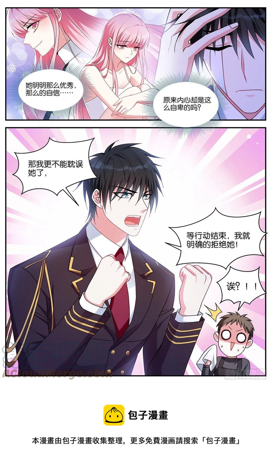 误会大了9
