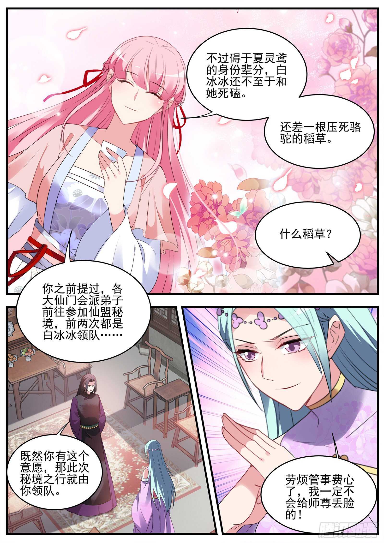 夏曦资质更好7