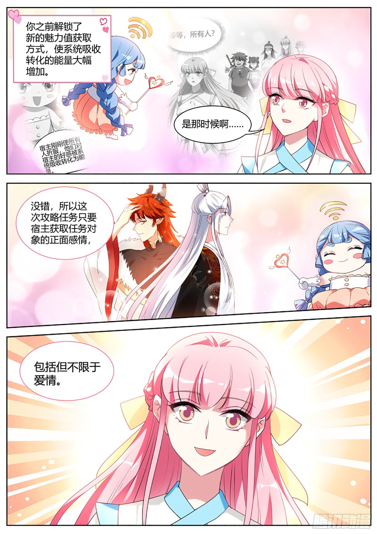 我还以爲有瓜吃？！0