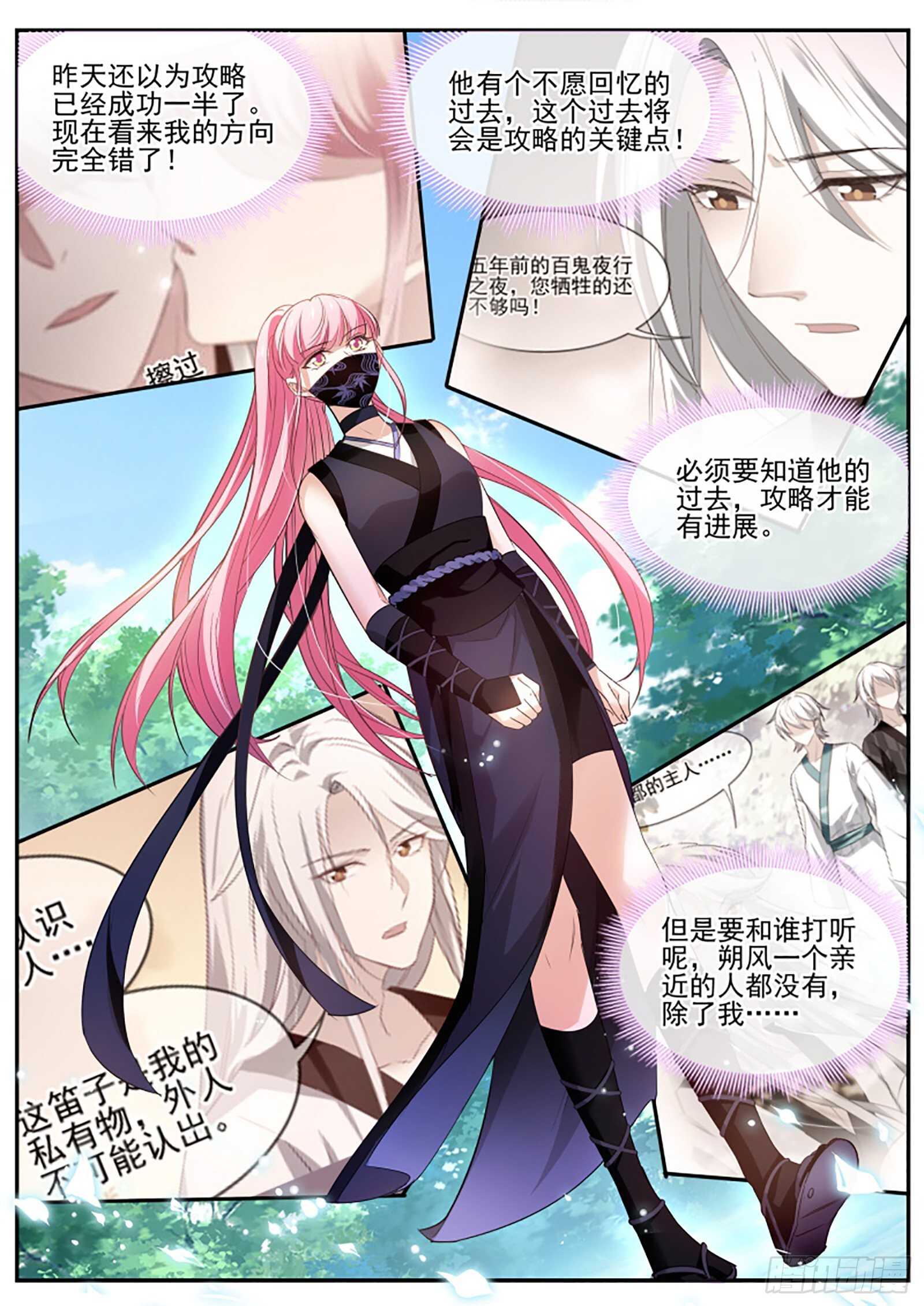 再见了夫君6