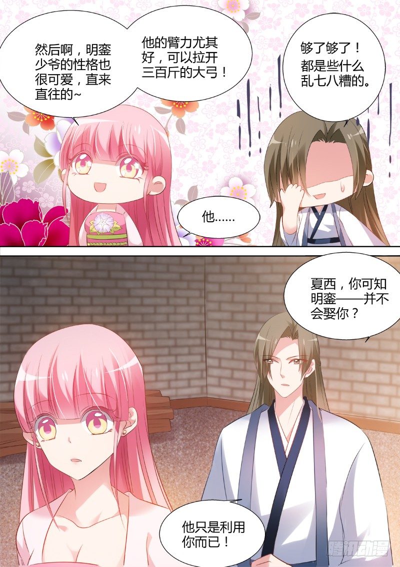 爱他的腹肌5