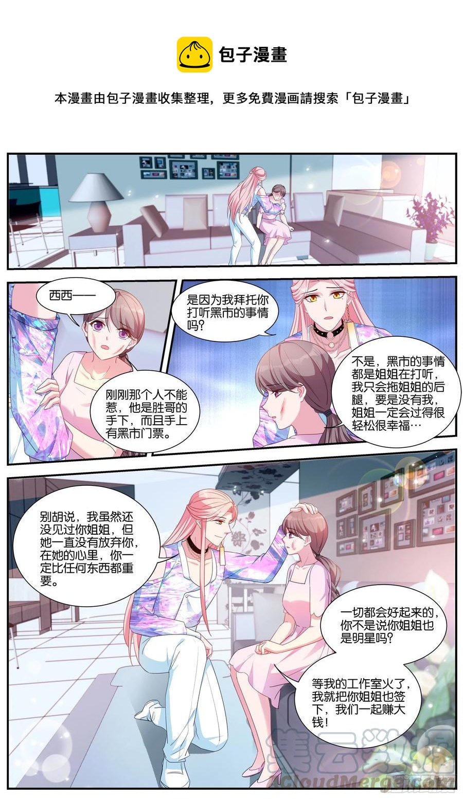 目标：黑市！0