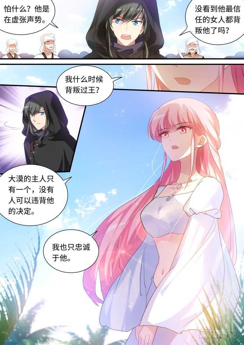 噩梦成真？8