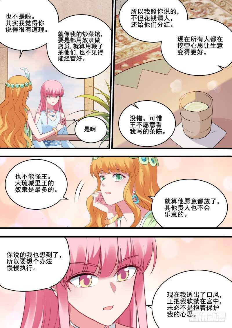 暗杀失败5