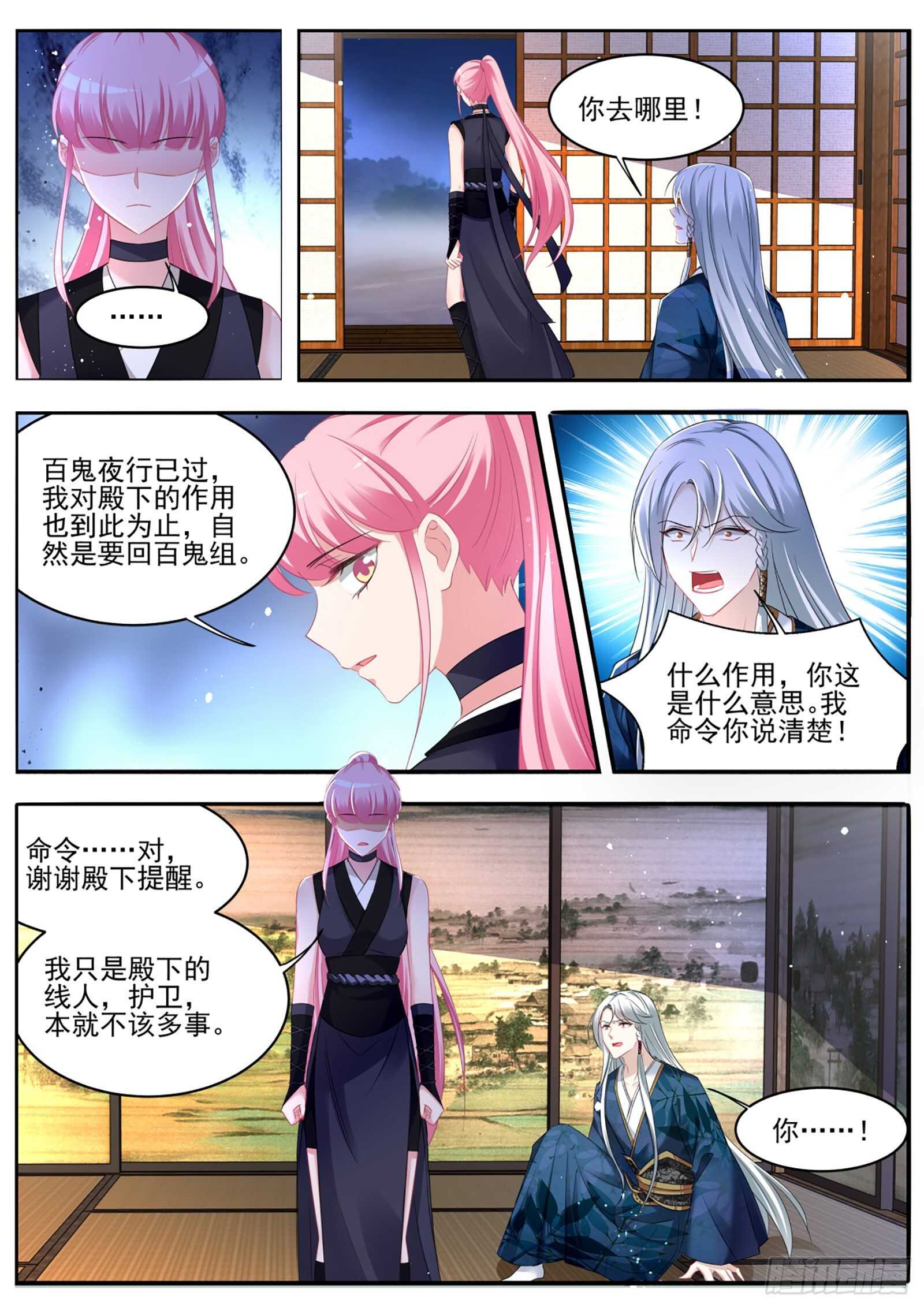 京都的主人是谁？7