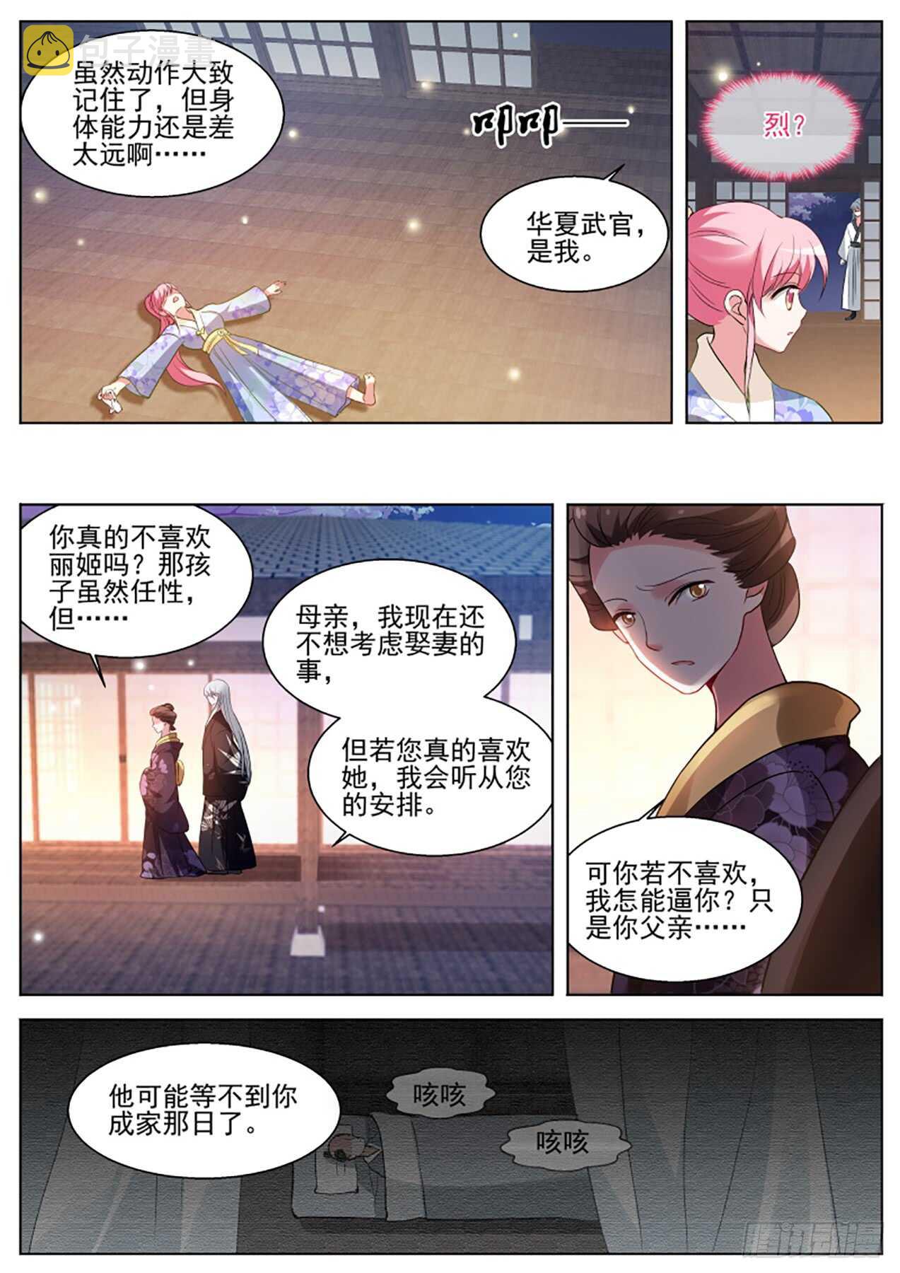 我要让你爱上我9