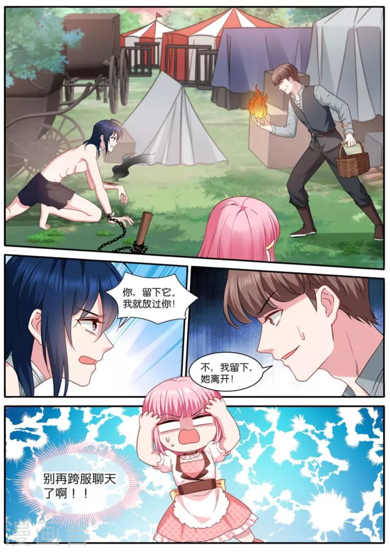 第482话 乖巧的艾布纳4