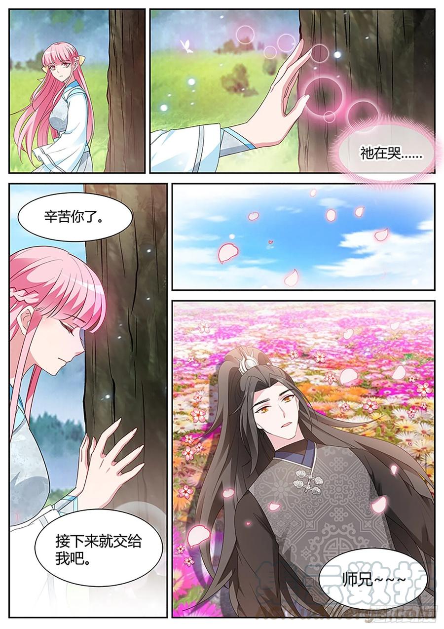 修仙世界，完！2