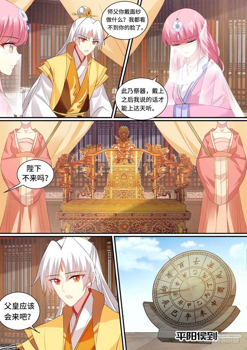 丧礼上的蹊跷6