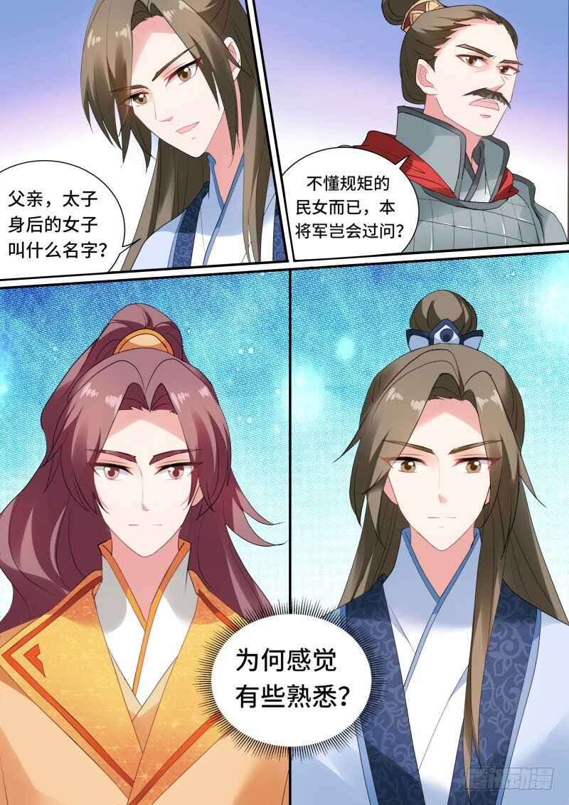 丧礼上的蹊跷4