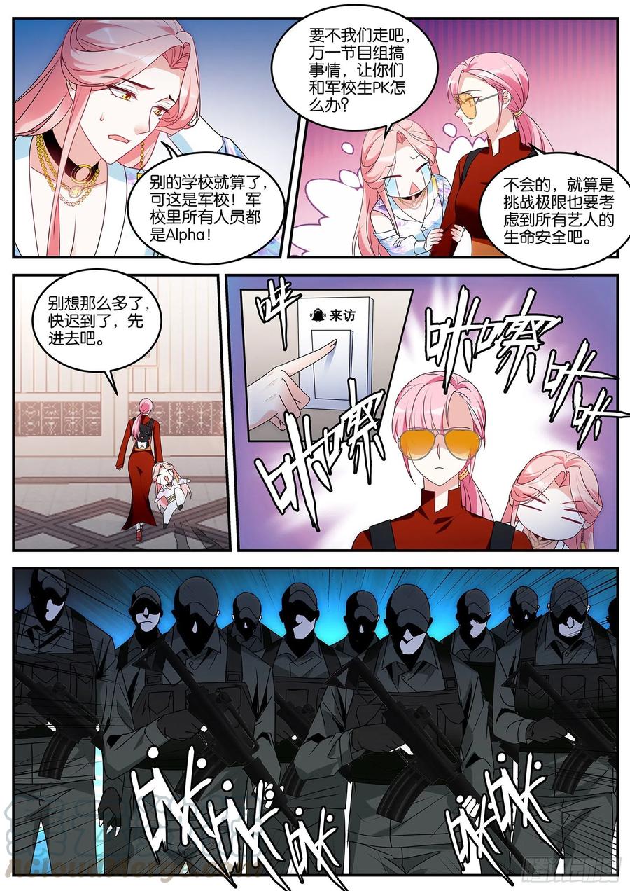 洗白大作战！8