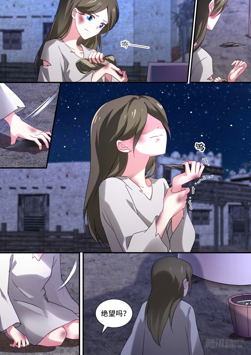 我想要她！6